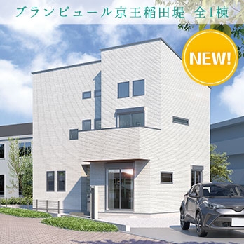 川崎市宮前区潮見台 全3棟
