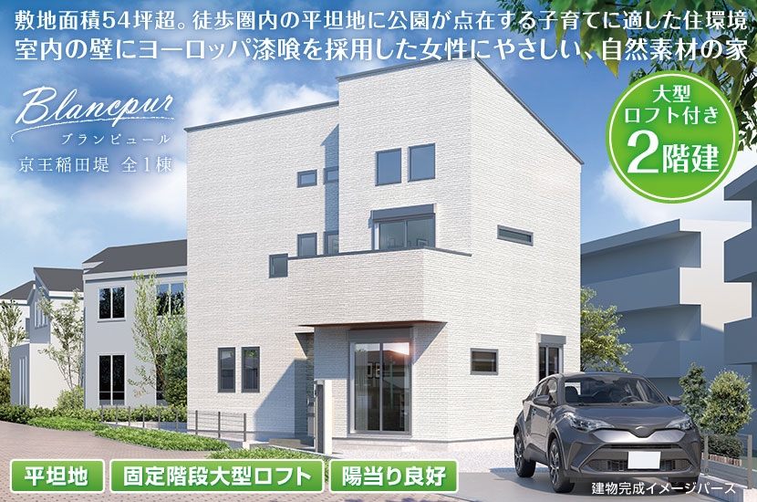 川崎市多摩区菅城下 全1棟