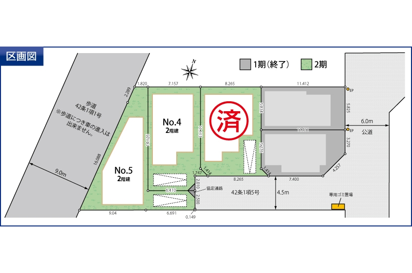 横浜市都筑区東山田2丁目 全5棟