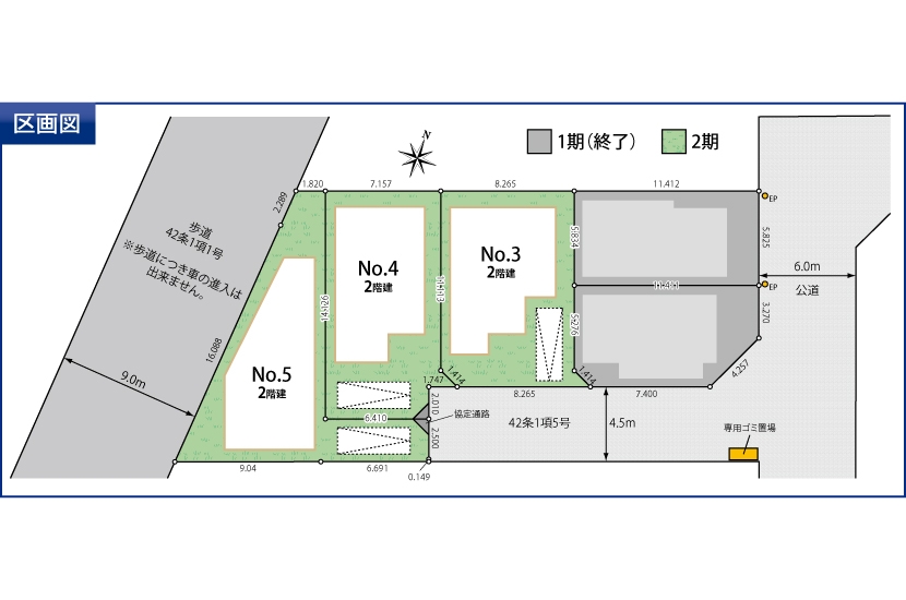 横浜市都筑区東山田2丁目 全5棟