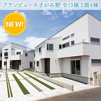 横浜市都筑区東山田2丁目 全5棟