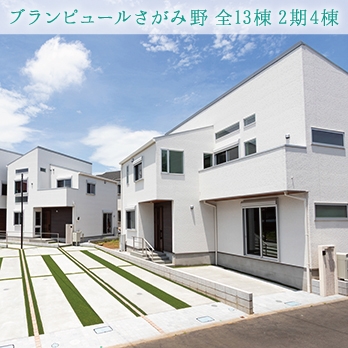 座間市南栗原 全13棟 2期4棟