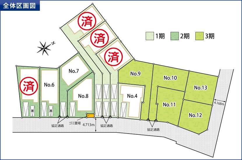 座間市南栗原 全13棟 2期4棟