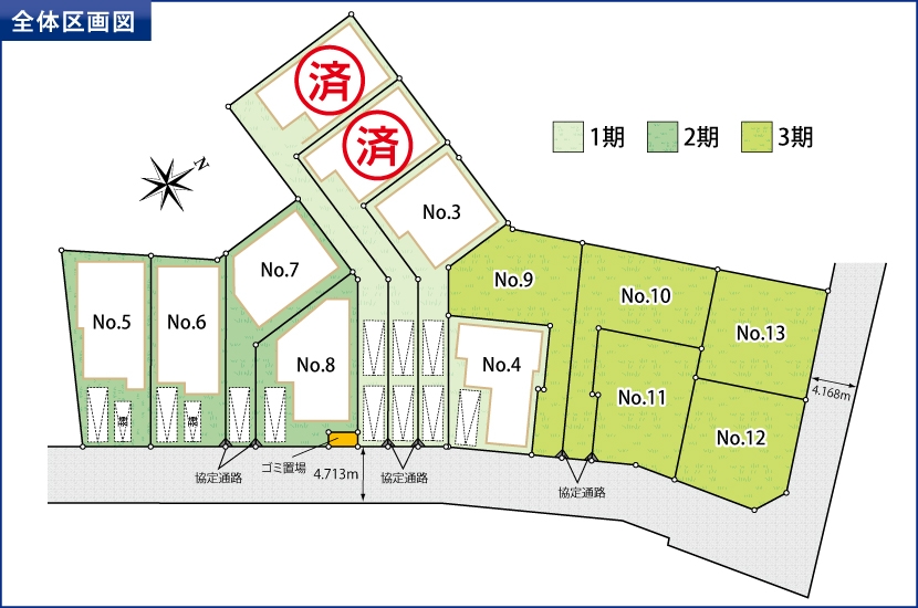 座間市南栗原 全13棟 2期4棟