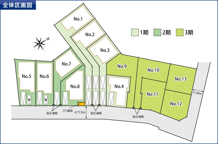 座間市南栗原 全13棟 2期4棟