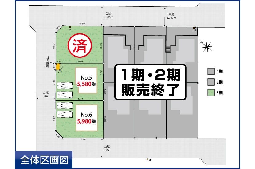 川崎市麻生区栗木3丁目 全9棟 3期2棟