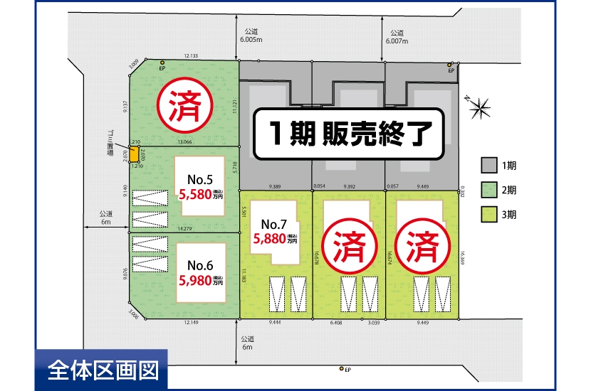 川崎市麻生区栗木3丁目 全9棟 3期2棟