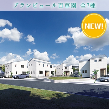 東京都日野市落川 全7棟