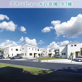 東京都稲城市東長沼 全1棟