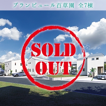 川崎市高津区溝の口 全16棟 3期4棟