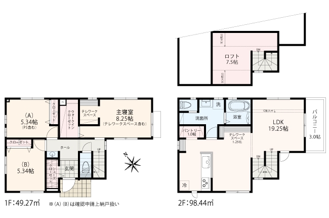 東京都稲城市平尾 全2棟