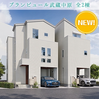 川崎市中原区宮内1丁目 全2棟
