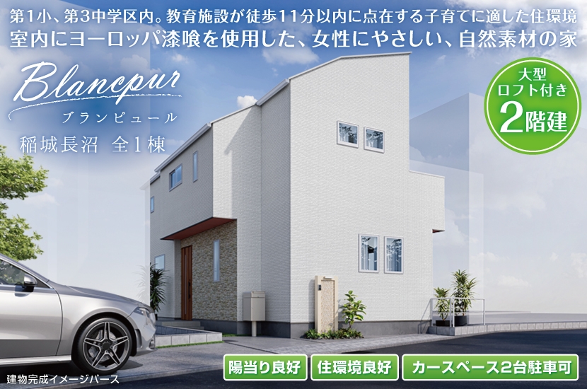 東京都稲城市東長沼 全1棟