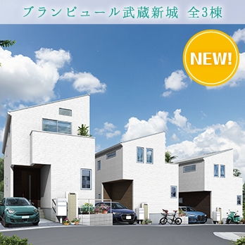 川崎市高津区溝の口 全16棟 3期4棟