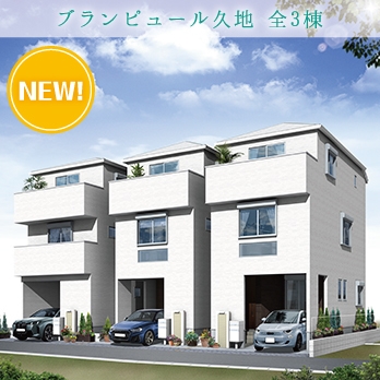 川崎市高津区溝の口 全16棟 3期4棟