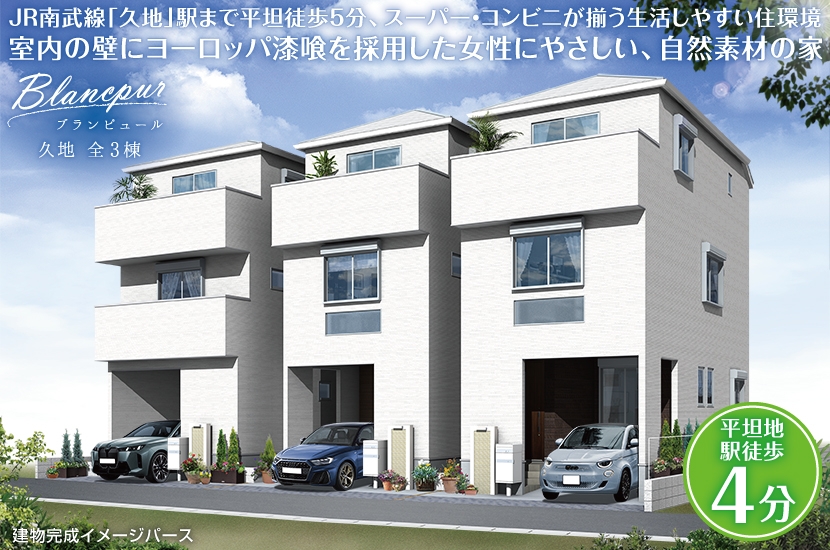 川崎市多摩区宿河原6丁目 全3棟