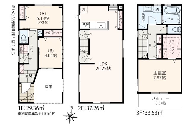 川崎市多摩区宿河原6丁目 全3棟