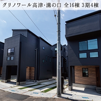 川崎市高津区上作延5丁目 全3棟