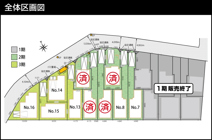 川崎市高津区溝の口 全16棟 3期4棟