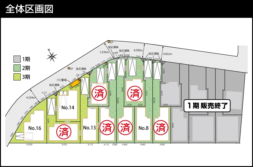 川崎市高津区溝の口 全16棟 3期4棟