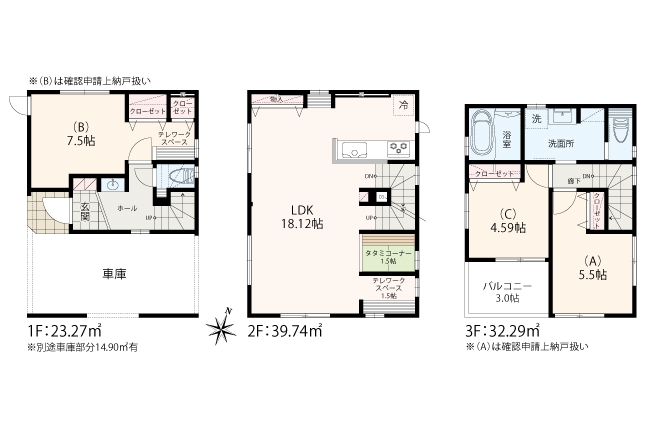 川崎市多摩区生田6丁目 全2棟