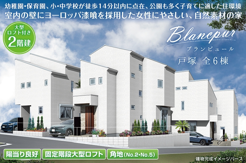 横浜市戸塚区上矢部町