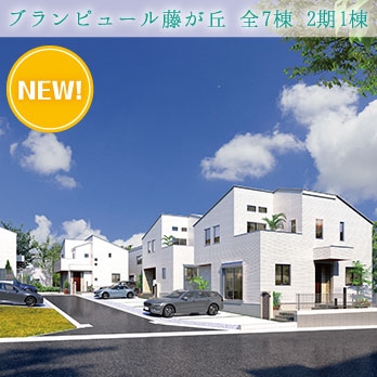 川崎市高津区上作延5丁目 全3棟