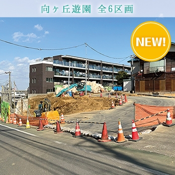 麻生区上麻生5丁目 1区画