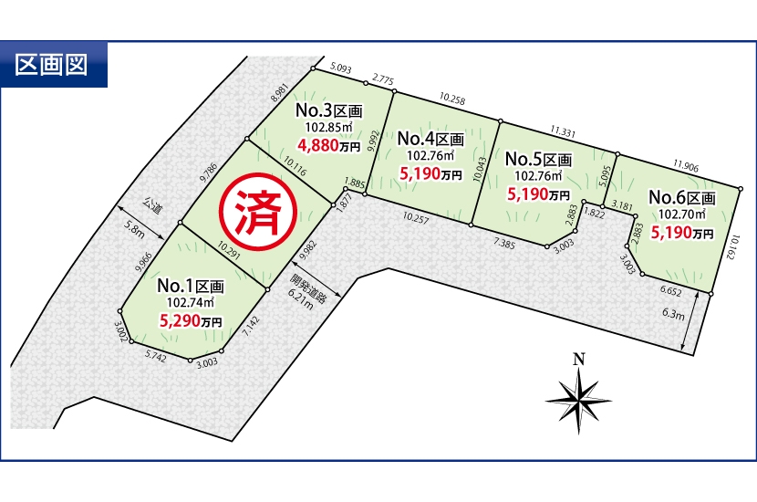 多摩区枡形6丁目 6区画